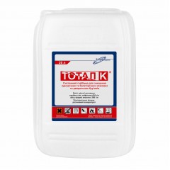 Тотал К - 20 л.