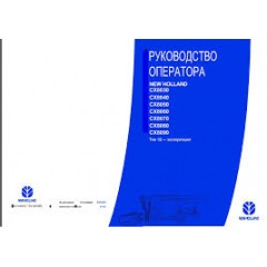 Керівництво по експлуатації СХ 8080