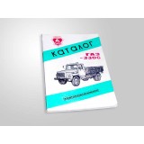 Каталог ГАЗ-3306